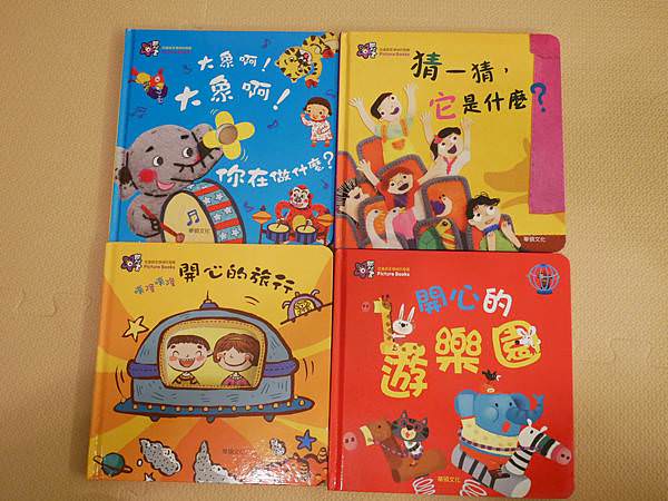 學齡前兒童必備認知繪本｜甜心書