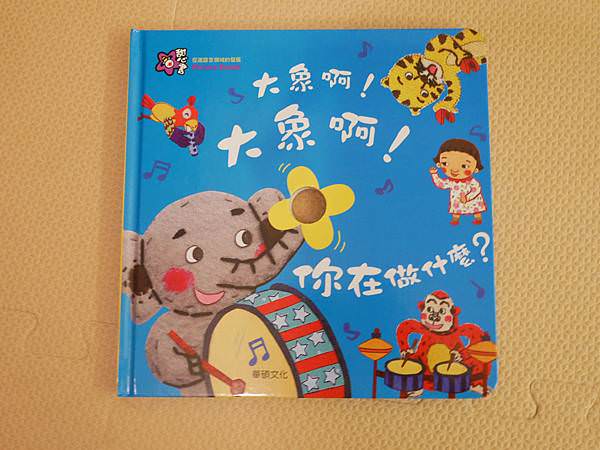 學齡前兒童必備認知繪本｜甜心書