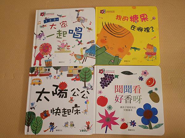 學齡前兒童必備認知繪本｜甜心書