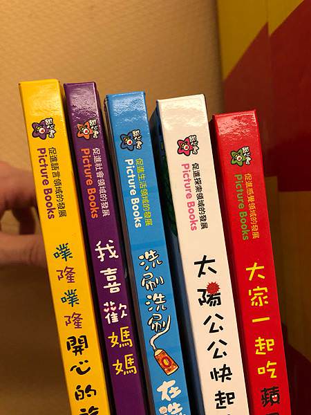 學齡前兒童必備認知繪本｜甜心書