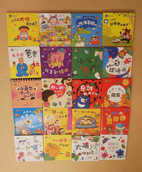 學齡前兒童必備認知繪本｜甜心書