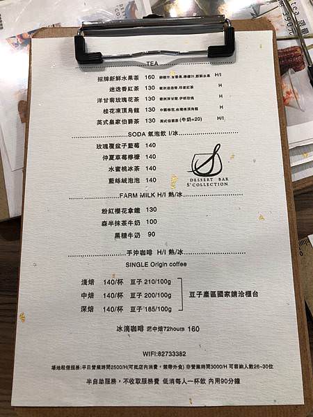 親子友善網美咖啡廳|S’Dessert bar