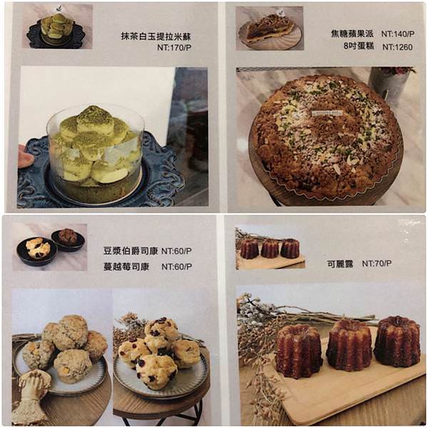 親子友善網美咖啡廳｜S’Dessert bar