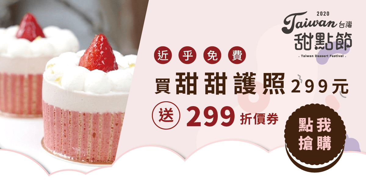 愛心手工派|Funnypig番尼豬