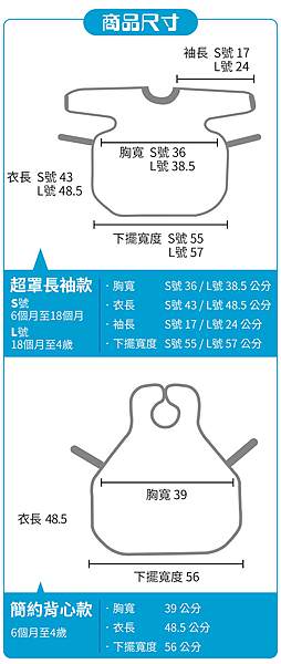 新增-澳洲_Calmbee防污圍兜_08.jpg 新增-澳洲_Calmbee防污圍兜_08.jpg