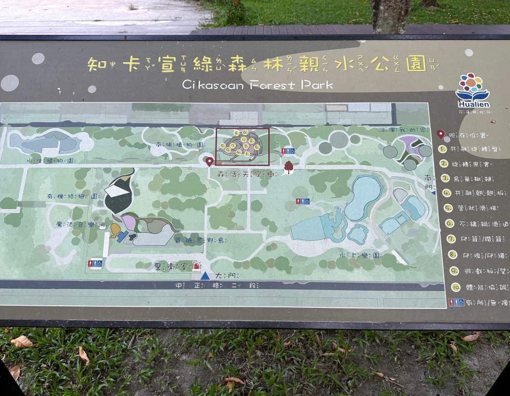花蓮親子共融公園|花蓮知卡宣親水公園兒童遊戲場 - 第15張圖 花蓮親子共融公園|花蓮知卡宣親水公園兒童遊戲場