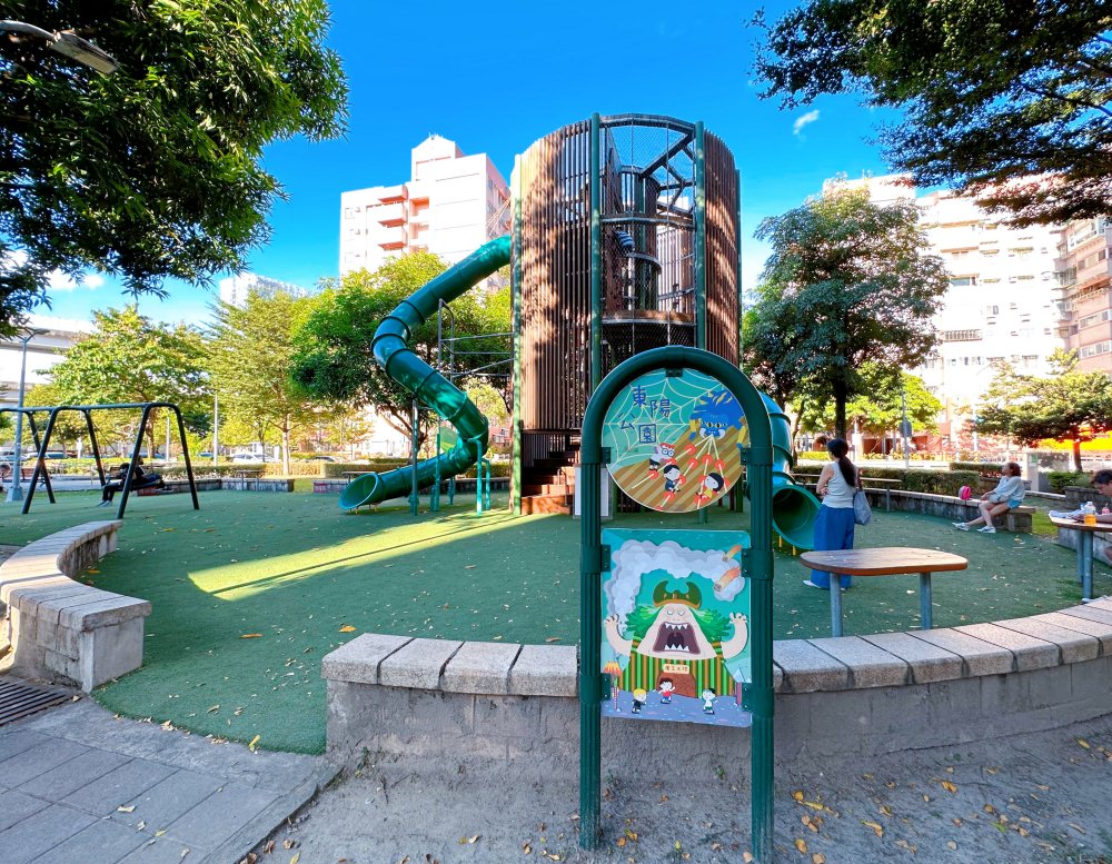 南港親子公園｜東陽公園