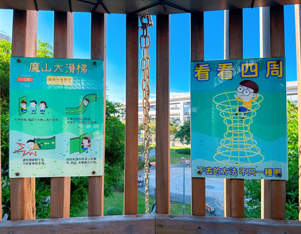 南港親子公園｜東陽公園