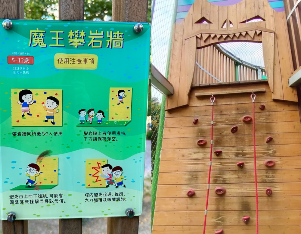 南港親子公園｜東陽公園