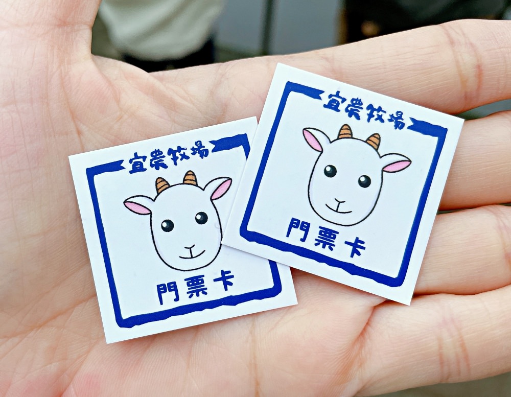 宜蘭冬山親子景點｜宜農牧場