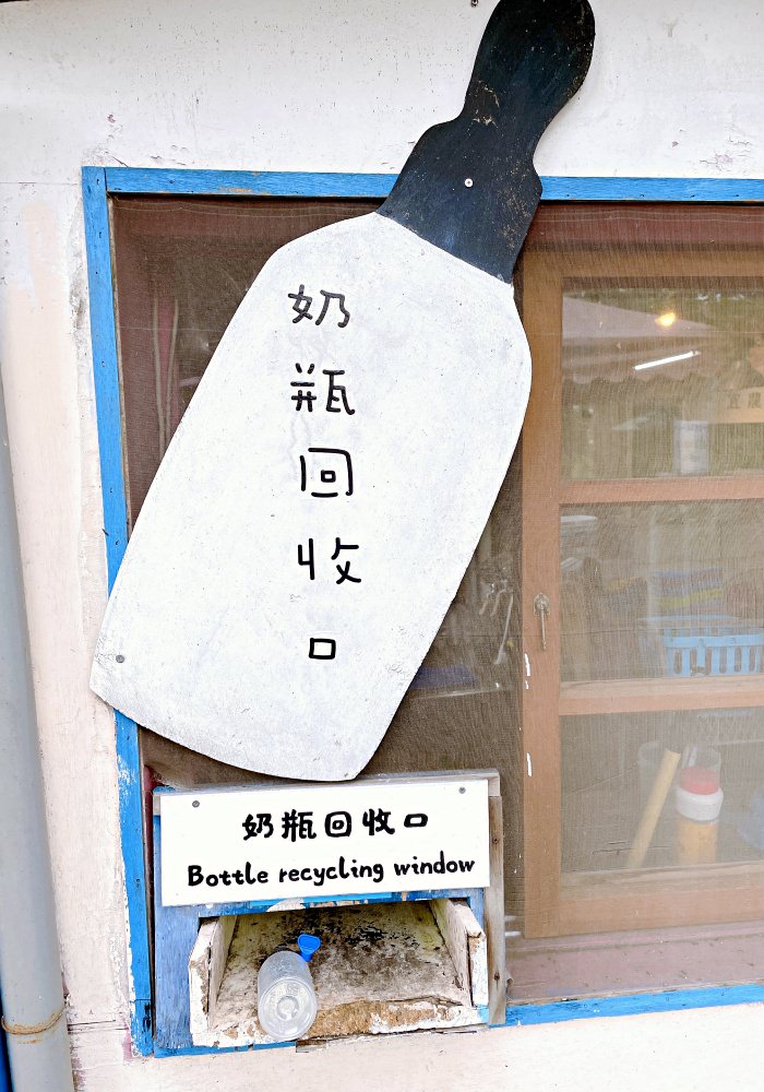 宜蘭冬山親子景點｜宜農牧場
