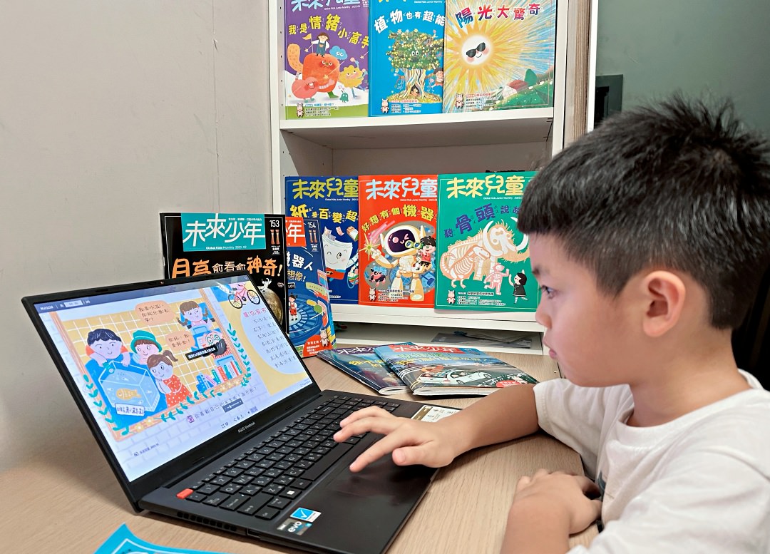 提升孩子跨領域能力的輔助橋樑｜《未來少年》《未來兒童》月刊