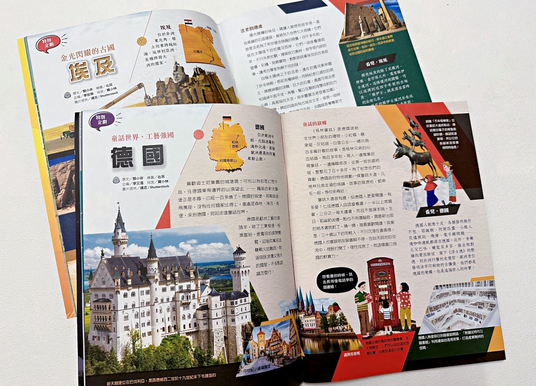 提升孩子跨領域能力的輔助橋樑｜《未來少年》《未來兒童》月刊