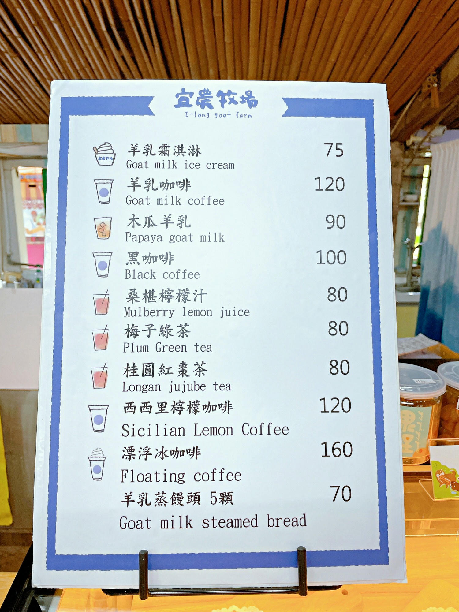 宜蘭冬山親子景點｜宜農牧場