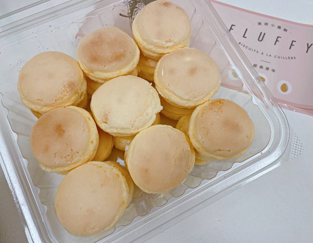 彰化人氣伴手禮|小熊菓子Fluffy芙菲小圓餅 台式馬卡龍 - 第5張圖 彰化人氣伴手禮|小熊菓子Fluffy芙菲小圓餅 台式馬卡龍