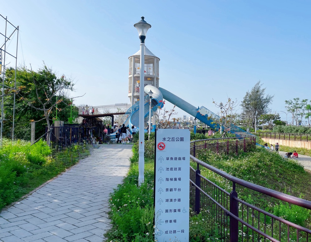 桃園特色公園｜水之丘主題公園 草魚遊戲場