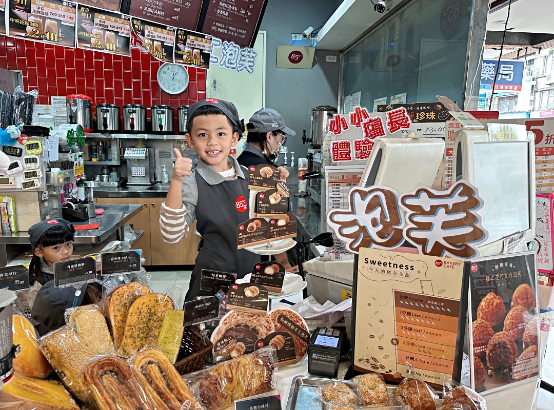 小小職人體驗|85度C小店長+蛋糕裝飾DIY - 第15張圖 小小職人體驗|85度C小店長+蛋糕裝飾DIY