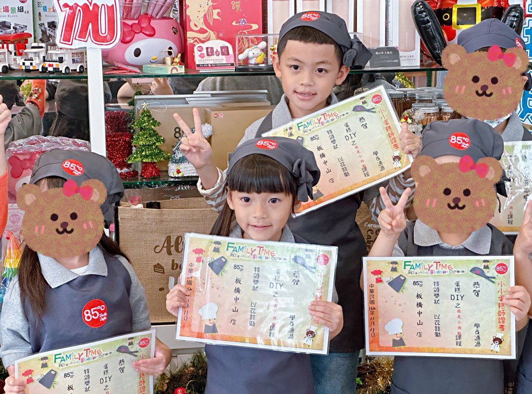 小小職人體驗|85度C小店長+蛋糕裝飾DIY - 第14張圖 小小職人體驗|85度C小店長+蛋糕裝飾DIY
