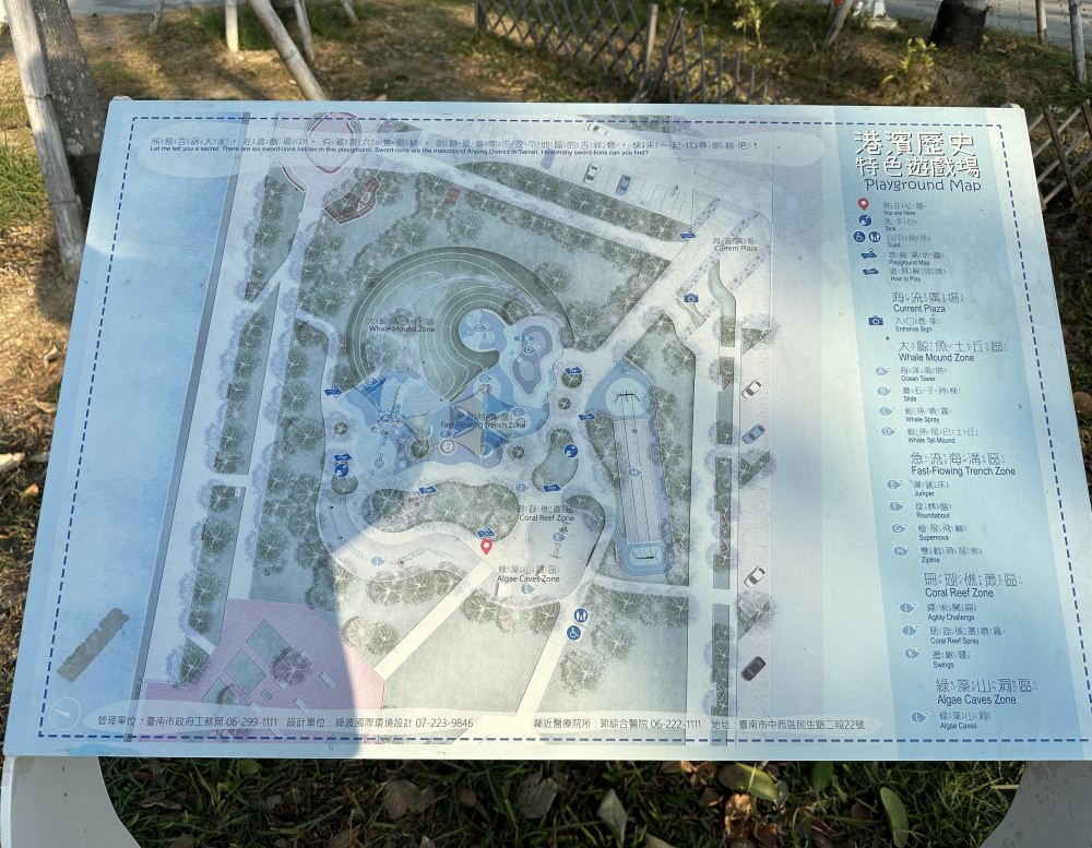 台南親子公園｜港濱歷史公園特色遊戲場