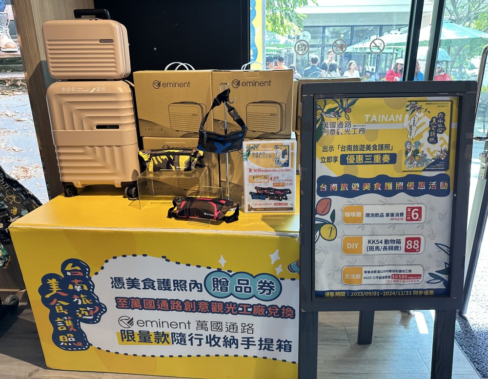 台南觀光工廠推薦｜萬國通路創意觀光工廠