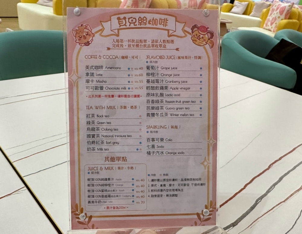新北汐止遠雄IFG廣場|室內主題樂園|貝兒絲咖啡Bears cafe - 第10張圖 新北汐止遠雄IFG廣場|室內主題樂園|貝兒絲咖啡Bears cafe