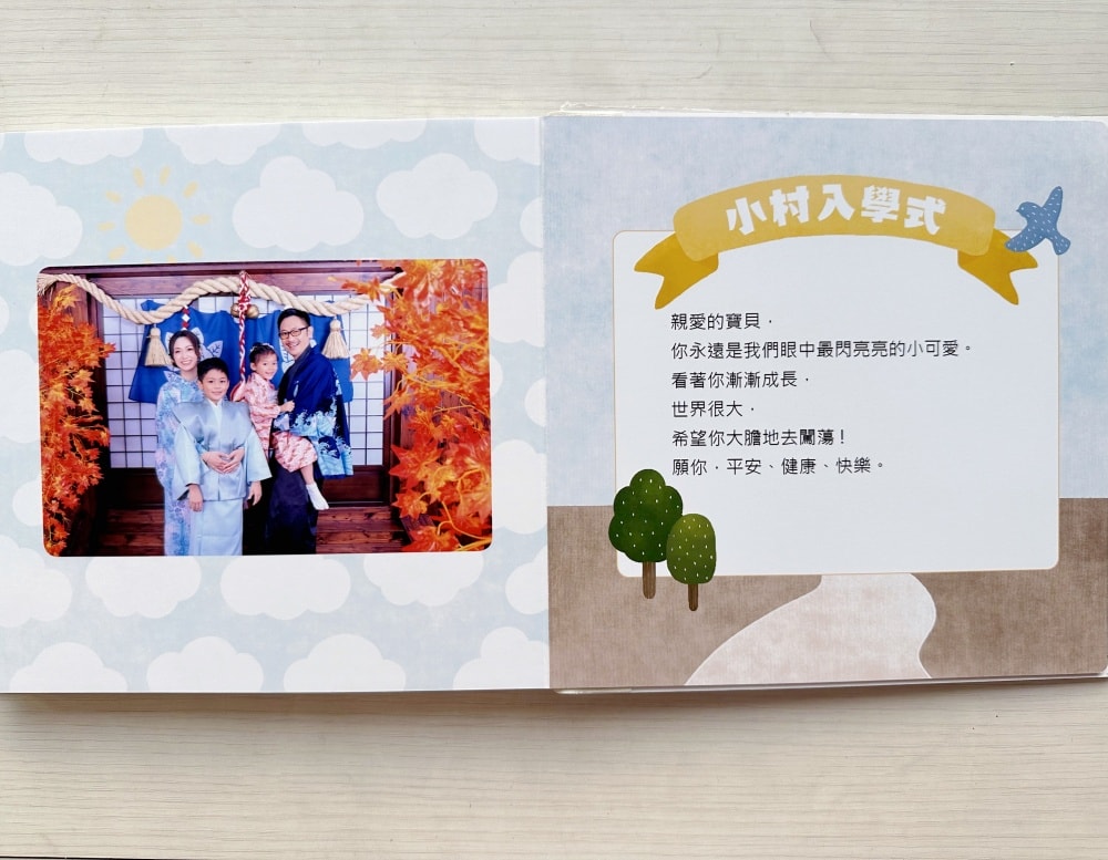 小村日和啟蒙禮｜迎接全新學習階段的重要紀念