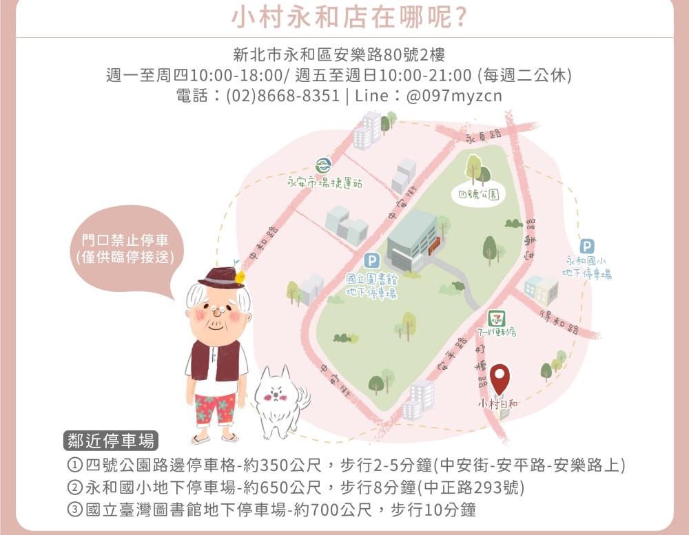 小村日和啟蒙禮｜迎接全新學習階段的重要紀念