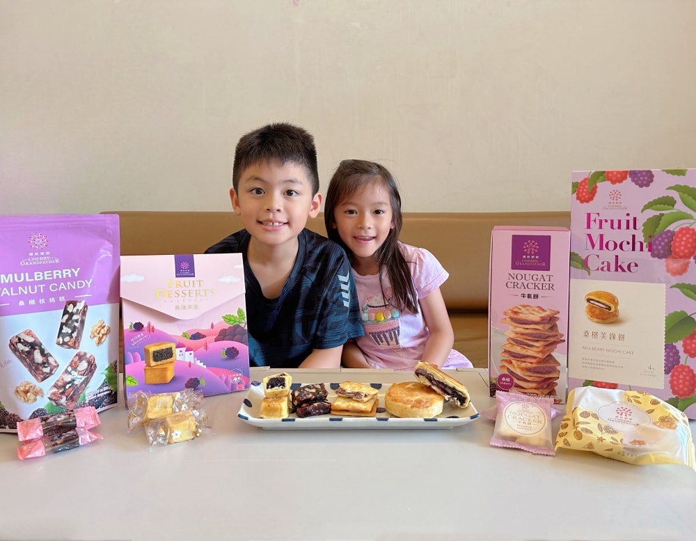 櫻桃爺爺|食安級嚴格把關 健康自然甜,零食首選-2024新品桑椹系列糕點 - 第1張圖 櫻桃爺爺|食安級嚴格把關 健康自然甜,零食首選-2024新品桑椹系列糕點