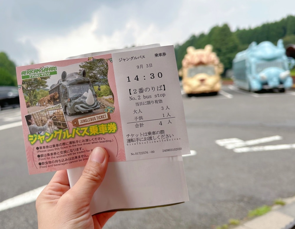 九州親子景點｜ 九州野生動物園